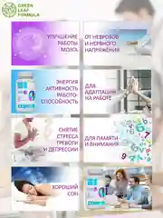 Аминокислотный комплекс Green Leaf Formula Amino 5, для мозга и нервной системы, 60 капсул