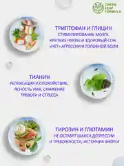 Аминокислотный комплекс Green Leaf Formula Amino 5, для мозга и нервной системы, 60 капсул