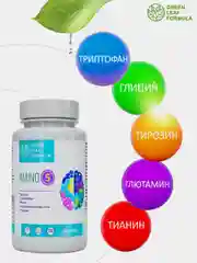 Аминокислотный комплекс Green Leaf Formula Amino 5, для мозга и нервной системы, 60 капсул
