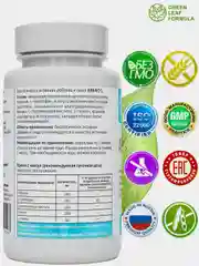Аминокислотный комплекс Green Leaf Formula Amino 5, для мозга и нервной системы, 60 капсул