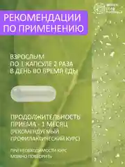 Аминокислотный комплекс Green Leaf Formula Amino 5, для мозга и нервной системы, 60 капсул