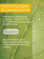 БАД Green Leaf Formula Vegan ОМЕГА-3, витамины для детей от 3 лет и взрослых, 60 капсул
