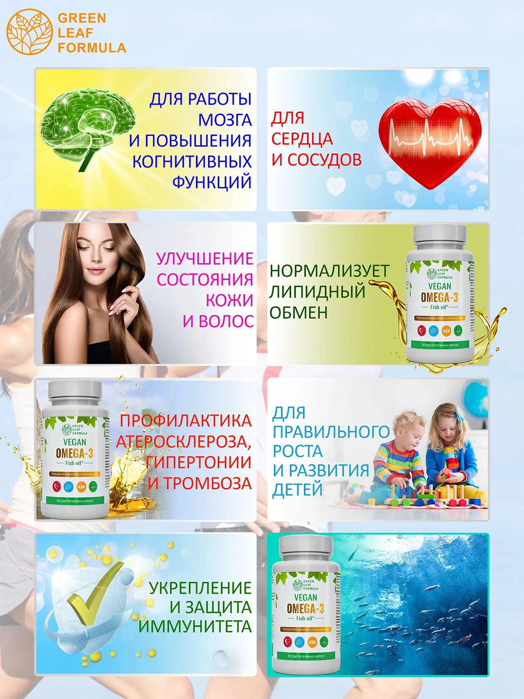 БАД Green Leaf Formula Vegan ОМЕГА-3, витамины для детей от 3 лет и взрослых, 60 капсул