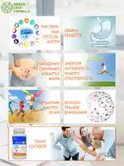 БАД Green Leaf Formula L-тирозин 500, с йодом и кобальтом, 60 капсул