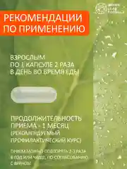 БАД Green Leaf Formula L-тирозин 500, с йодом и кобальтом, 60 капсул
