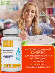 Астаксантин, селен и Омега-3 Green Leaf Formula, антиоксиданты, 30 капсул