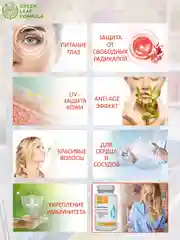 Астаксантин, селен и Омега-3 Green Leaf Formula, антиоксиданты, 30 капсул