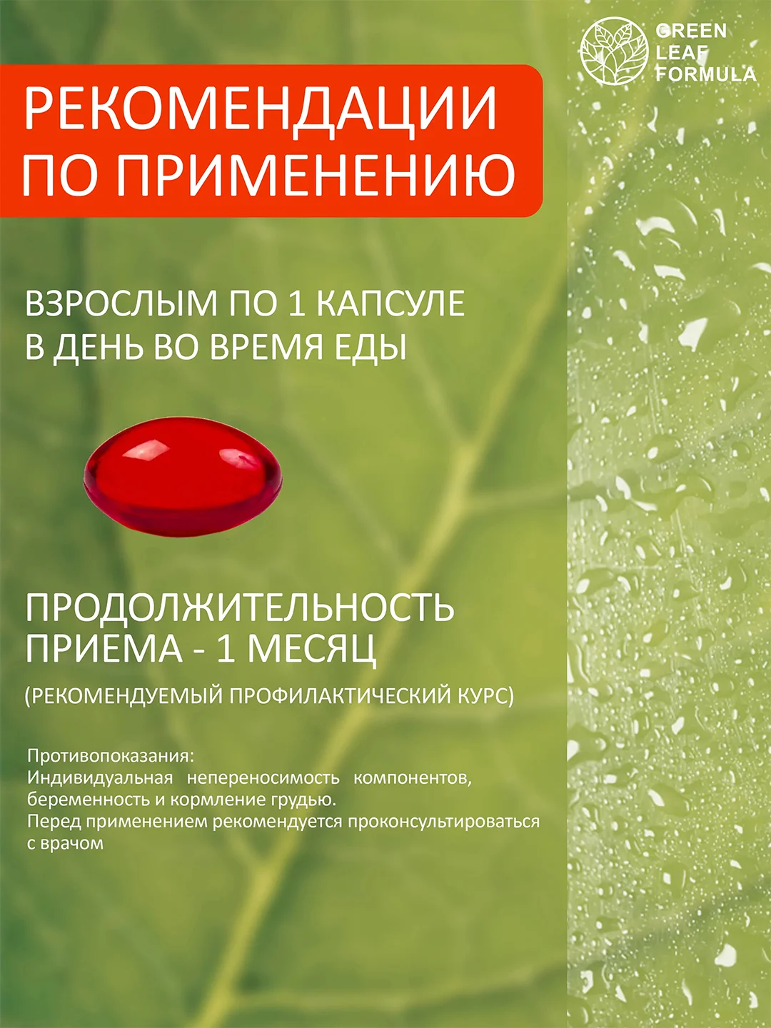 Астаксантин, селен и Омега-3 Green Leaf Formula, антиоксиданты, 30 капсул