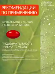 Астаксантин, селен и Омега-3 Green Leaf Formula, антиоксиданты, 30 капсул