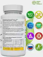 Астаксантин, селен и Омега-3 Green Leaf Formula, антиоксиданты, 30 капсул