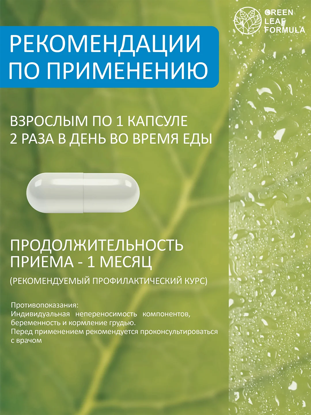 Панкреатин с метабиотиками нового поколения Green Leaf Formula, для жкт, 30 капсул