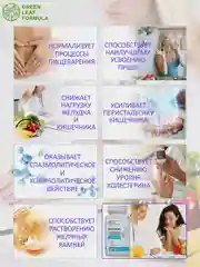 Панкреатин с метабиотиками нового поколения Green Leaf Formula, для жкт, 30 капсул