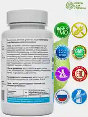 Панкреатин с метабиотиками нового поколения Green Leaf Formula, для жкт, 30 капсул