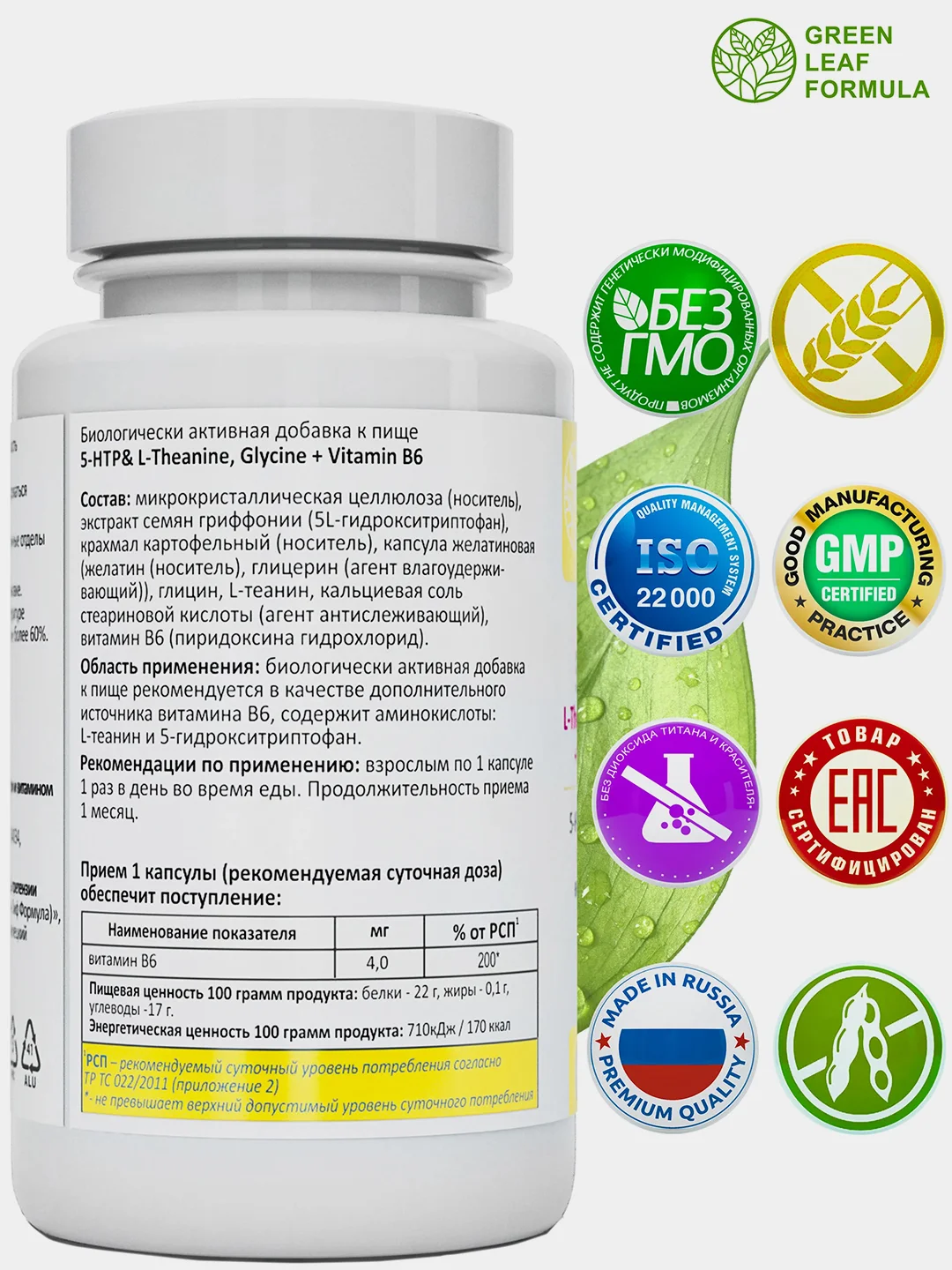 5-НТР, L-теанин и глицин Green Leaf Formula, успокоительное, 30 капсул