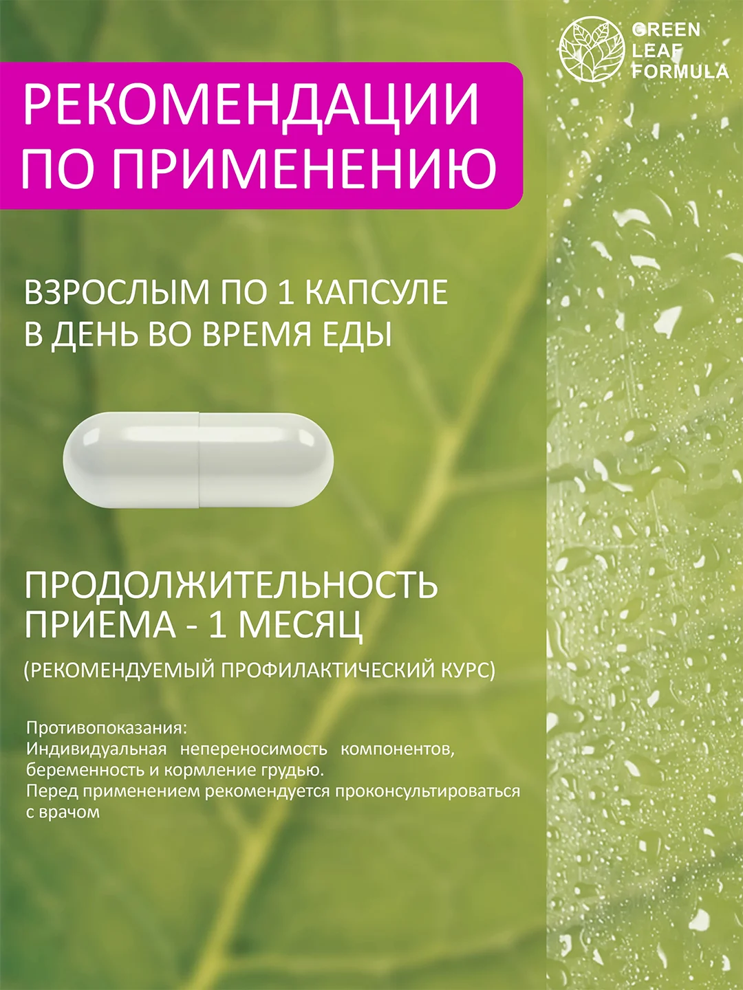 5-НТР, L-теанин и глицин Green Leaf Formula, успокоительное, 30 капсул