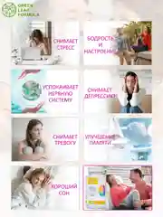 5-НТР, L-теанин и глицин Green Leaf Formula, успокоительное, 30 капсул