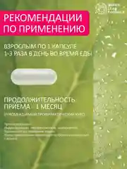 Пробиотики для взрослых женщин Green Leaf Formula, для интимного здоровья, 60 капсул