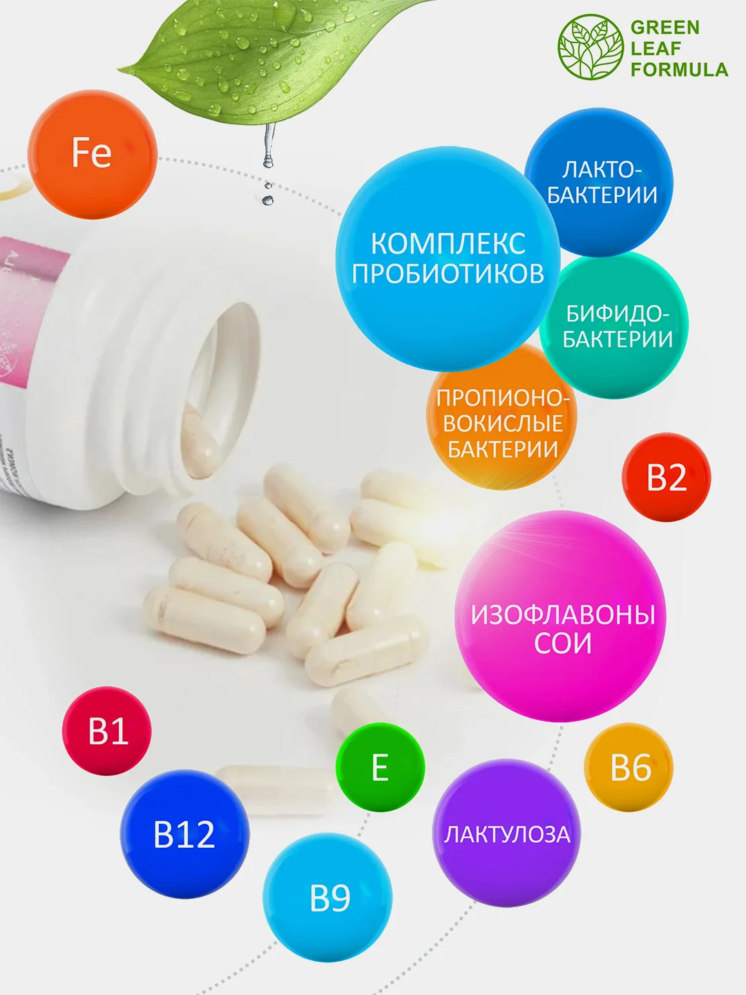 Пробиотики для взрослых женщин Green Leaf Formula, для интимного здоровья, 60 капсул
