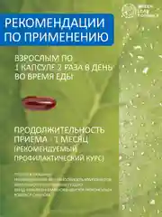 Лецитин соевый Green Leaf Formula, для мозга, печени, сердца и сосудов, 30 капсул
