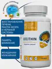 Лецитин соевый Green Leaf Formula, для мозга, печени, сердца и сосудов, 30 капсул