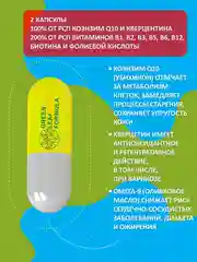 Коэнзим Q10 с биотином Green Leaf Formula, для сердца, сосудов и кожи, 60 капсул