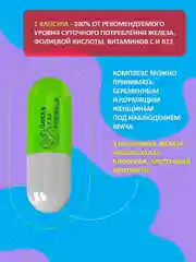 Железо хелат с фолиевой кислотой Green Leaf Formula, для беременных и кормящих, 30 капсул