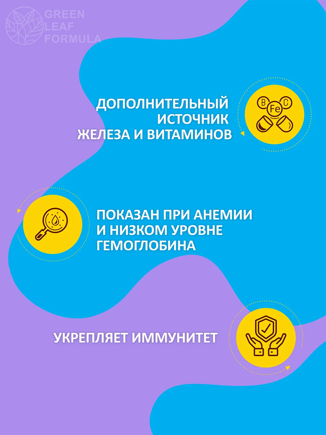 Железо хелат с фолиевой кислотой Green Leaf Formula, для беременных и кормящих, 30 капсул