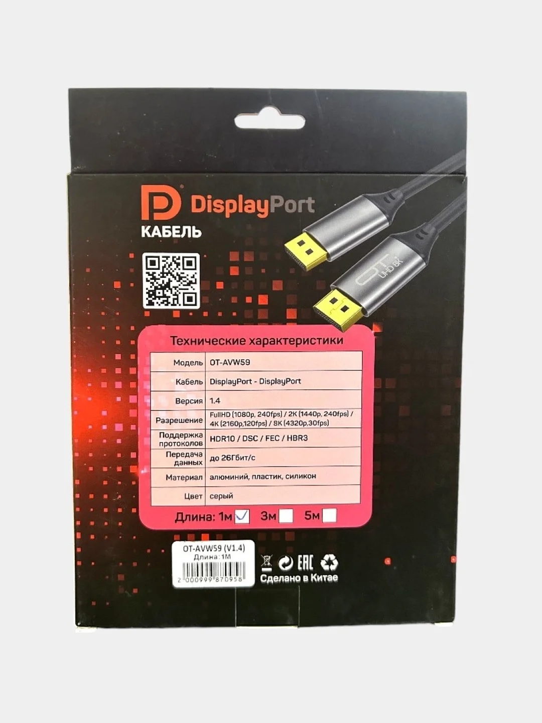 Кабель штекер DISPLAY PORT 1 м