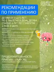 Глицин для детей от 3 лет Green Leaf Formula, с апельсином, с витаминами, 90 таблеток