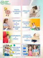 Глицин для детей от 3 лет Green Leaf Formula, с апельсином, с витаминами, 90 таблеток