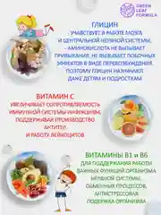 Глицин для детей от 3 лет Green Leaf Formula, с апельсином, с витаминами, 90 таблеток