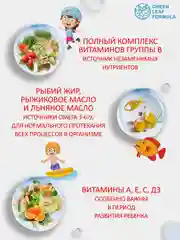 Витамины для детей от 3 лет Green Leaf Formula 3-on-day KIDs MultiComplex, 90 капсул