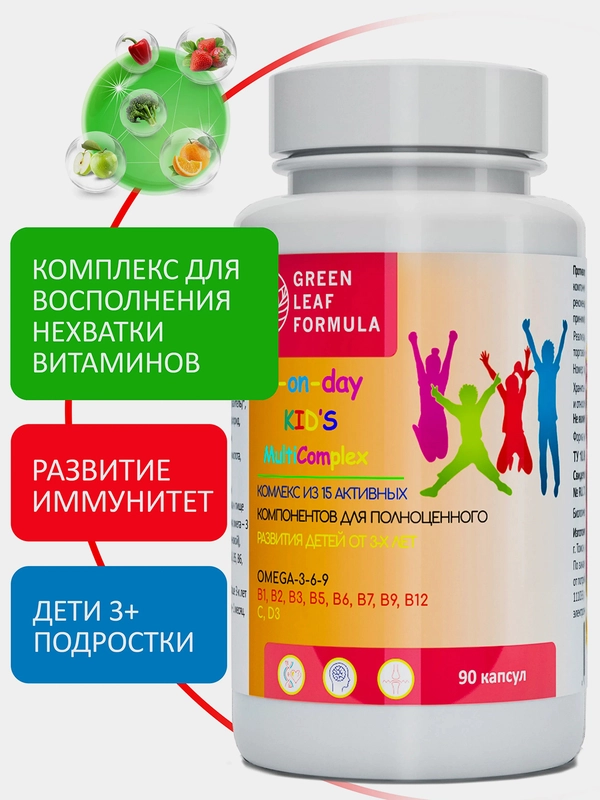Витамины для детей от 3 лет Green Leaf Formula 3-on-day KIDs MultiComplex, 90 капсул
