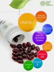 БАД Green Leaf Formula OMEGA-7, с витамином D3 и маслом черного тмина, 30 капсул