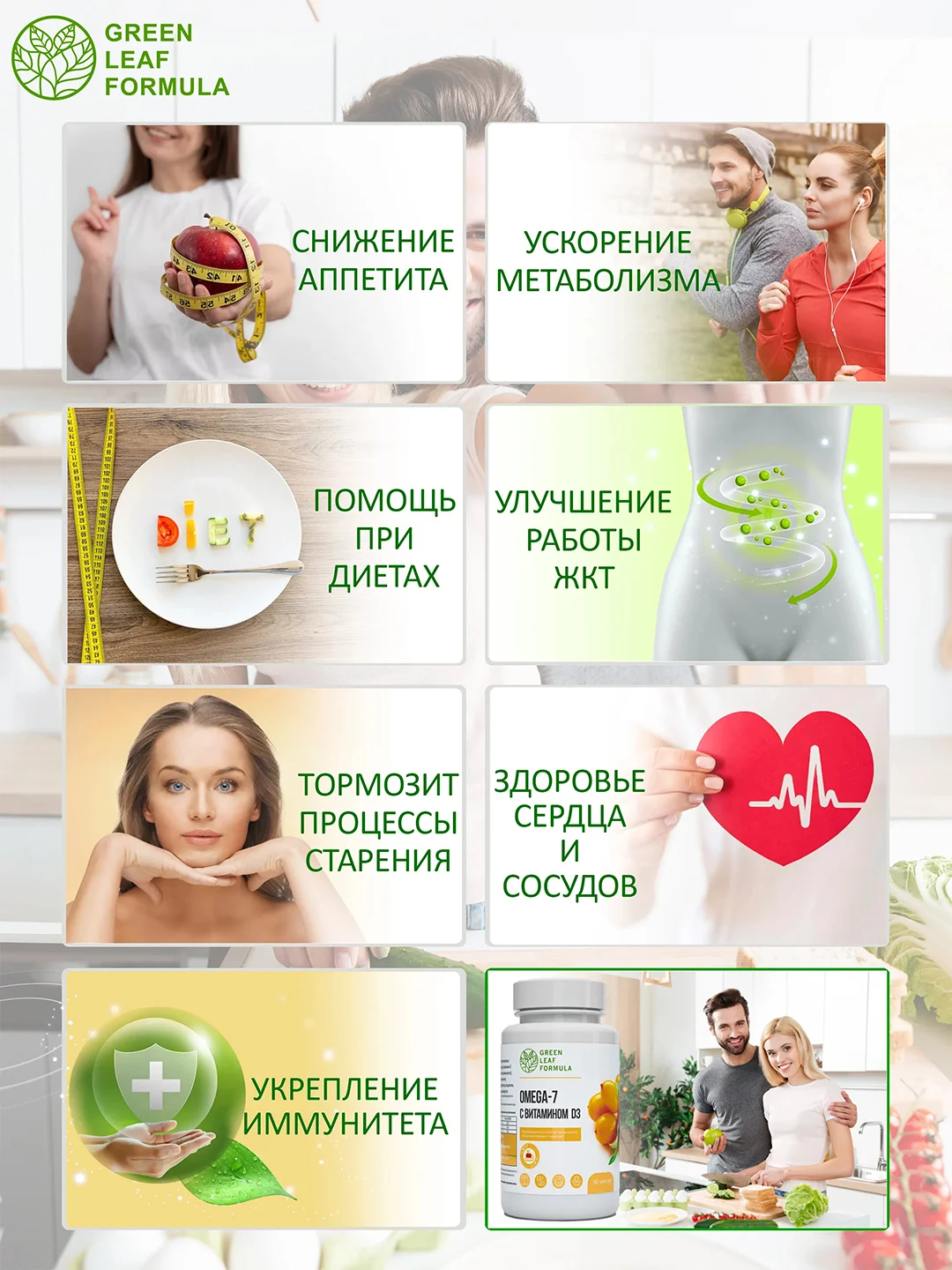 БАД Green Leaf Formula OMEGA-7, с витамином D3 и маслом черного тмина, 30 капсул