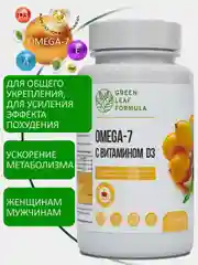 БАД Green Leaf Formula OMEGA-7, с витамином D3 и маслом черного тмина, 30 капсул