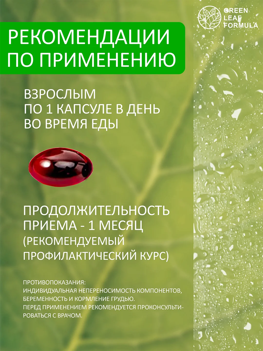 БАД Green Leaf Formula OMEGA-7, с витамином D3 и маслом черного тмина, 30 капсул