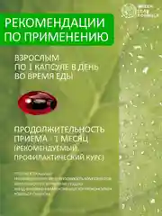 БАД Green Leaf Formula OMEGA-7, с витамином D3 и маслом черного тмина, 30 капсул