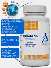 Глютамин и бета-каротин Green Leaf Formula, витамины для мозга, для кишечника, 60 капсул