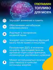 Глютамин и бета-каротин Green Leaf Formula, витамины для мозга, для кишечника, 60 капсул