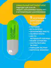 Глютамин и бета-каротин Green Leaf Formula, витамины для мозга, для кишечника, 60 капсул