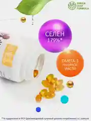 Селен и Омега-3 Green Leaf Formula, для репродуктивной системы, волос и кожи, 30 капсул