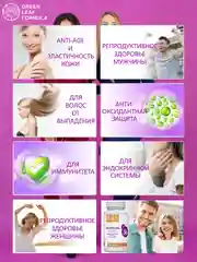 Селен и Омега-3 Green Leaf Formula, для репродуктивной системы, волос и кожи, 30 капсул