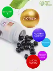 Лютеин с черникой Green Leaf Formula, витамины для глаз и зрения, 30 капсул
