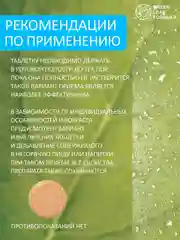 БАД Green Leaf Formula "Колострум", с метабиотиками, 30 пастилок