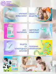 БАД Green Leaf Formula "Колострум", с метабиотиками, 30 пастилок