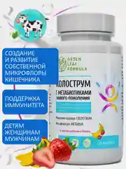 БАД Green Leaf Formula "Колострум", с метабиотиками, 30 пастилок