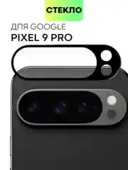 Черный 1-2 шт стекло на камеру для Google Pixel 9 Pro защитное BROSCORP прозрачное закаленное