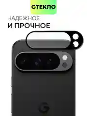 Черный 1-2 шт стекло на камеру для Google Pixel 9 Pro защитное BROSCORP прозрачное закаленное