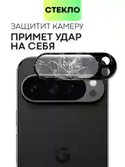 Черный 1-2 шт стекло на камеру для Google Pixel 9 Pro защитное BROSCORP прозрачное закаленное